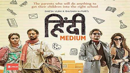 EK JINDARI LYRICS - Hindi Medium | Tanishka Sanghvi