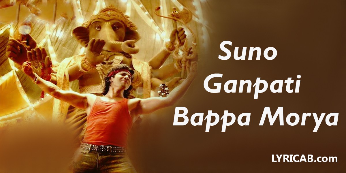 Ganpati Bappa Morya Lyrics